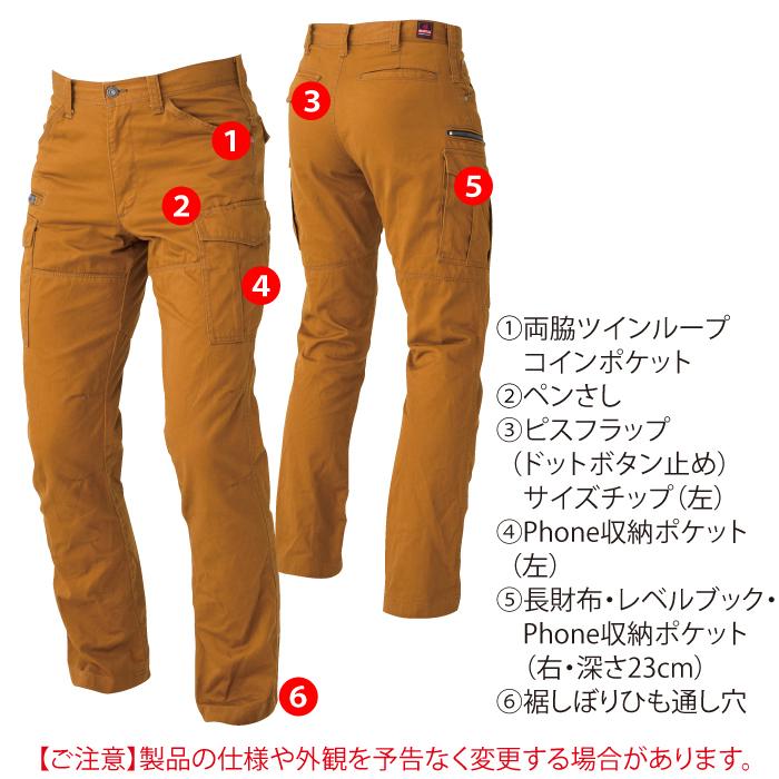 バートル BURTLE 作業着 作業ズボン 5502 カーゴパンツ 6L 秋冬用 爆買 | BURTLE | 04