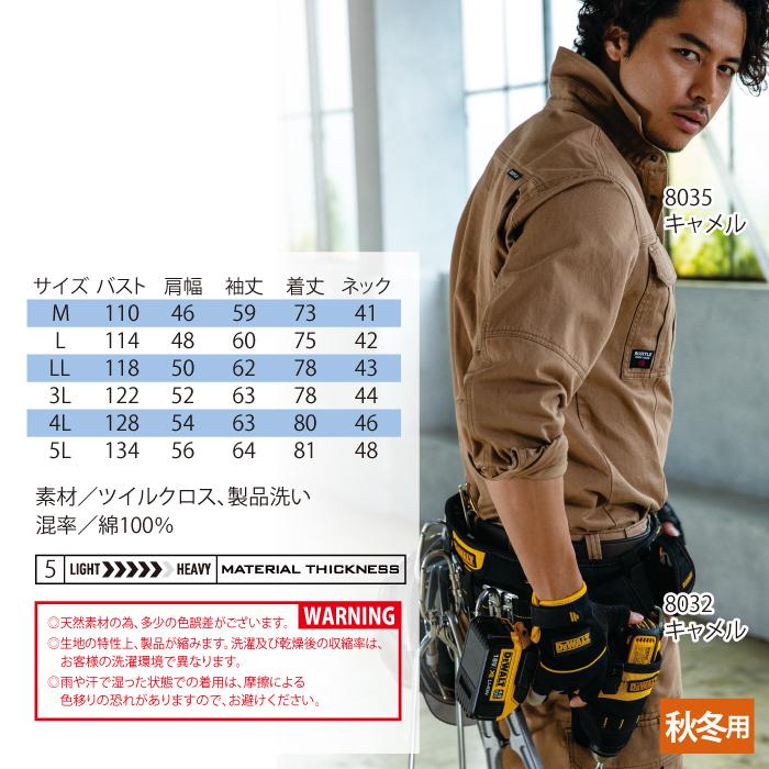 バートル BURTLE 作業着 8035 長袖シャツ 4L 秋冬用 | BURTLE | 01