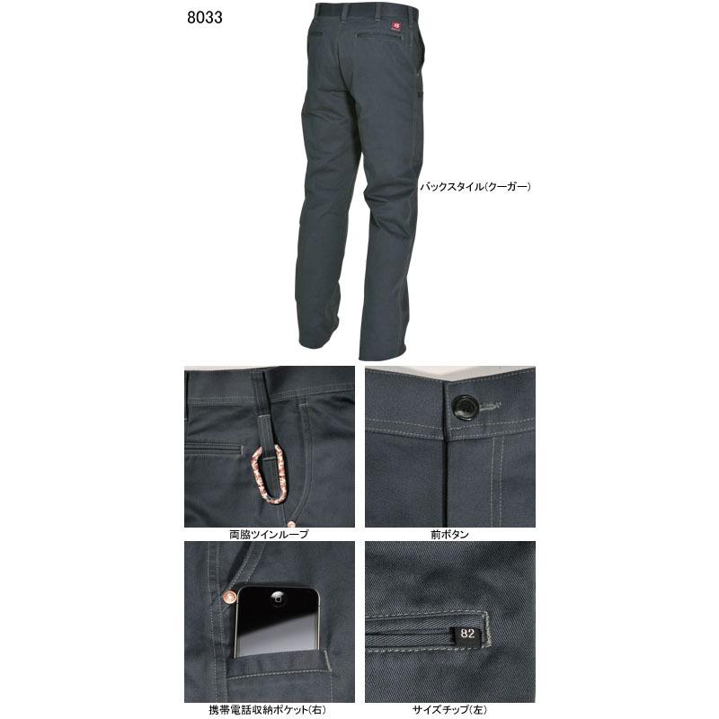バートル BURTLE 作業着 作業ズボン 8033 パンツ W110 秋冬用 | BURTLE | 02