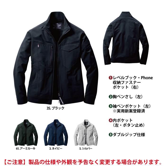 バートル BURTLE 作業着 9511 ジャケット S-XL 作業服 おしゃれ 春夏 JIS適合制電 吸汗速乾 9512対応 | BURTLE | 04