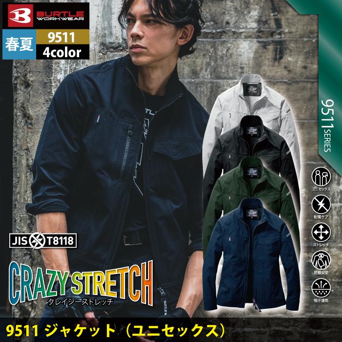 バートル BURTLE 作業着 9511 ジャケット XXL 作業服 春夏 ストレッチ ユニセックス 制電 T8118 吸汗速乾 テーパード 爆買 | BURTLE | 01