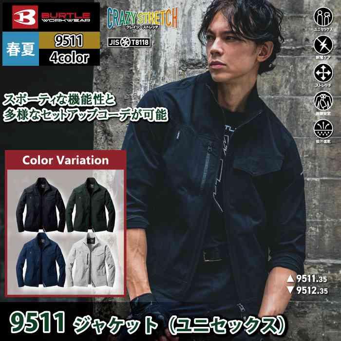 バートル BURTLE 作業着 9511 ジャケット XXL 作業服 春夏 ストレッチ ユニセックス 制電 T8118 吸汗速乾 テーパード | BURTLE | 01