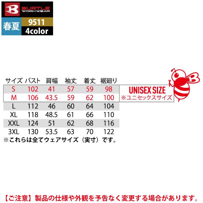 バートル BURTLE 作業着 9511 ジャケット XXL 作業服 春夏 ストレッチ ユニセックス 制電 T8118 吸汗速乾 テーパード 爆買 | BURTLE | 04