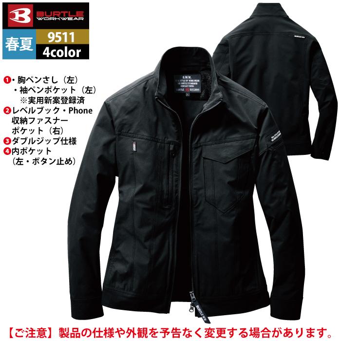 バートル BURTLE 作業着 9511 ジャケット XXL 作業服 春夏 ストレッチ ユニセックス 制電 T8118 吸汗速乾 テーパード 爆買 | BURTLE | 07