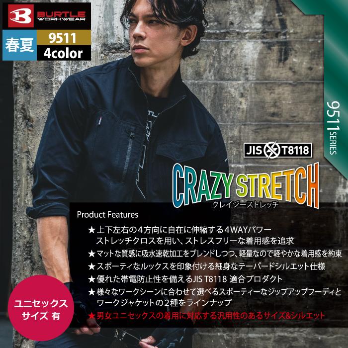 バートル BURTLE 作業着 9511 ジャケット 3XL 作業服 春夏 ストレッチ ユニセックス 制電 T8118 吸汗速乾 テーパード 爆買 | BURTLE | 02