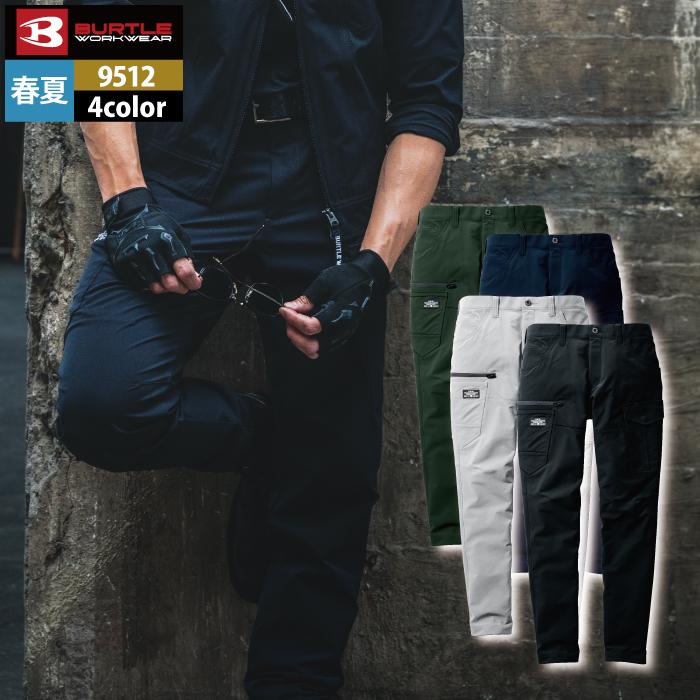バートル BURTLE 作業着 作業ズボン 9512 カーゴパンツ S-LL 春夏 作業服 おしゃれ ストレッチ 制電 T8118 吸汗速乾 爆買 | BURTLE