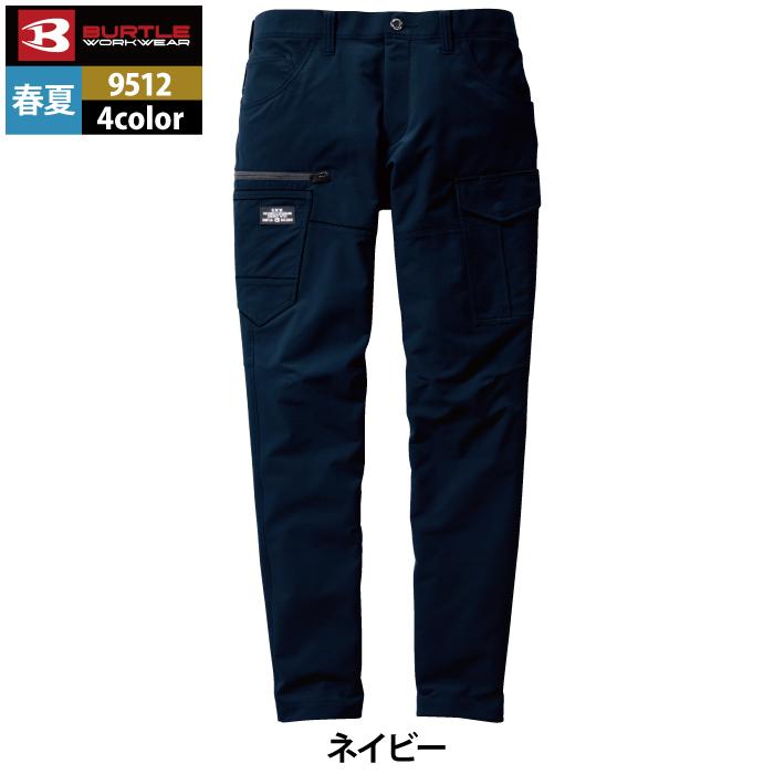 バートル BURTLE 作業着 作業ズボン 9512 カーゴパンツ 3L 作業服 春夏 ストレッチ ユニセックス 制電 T8118 吸汗速乾 テーパード 爆買 | BURTLE | 12
