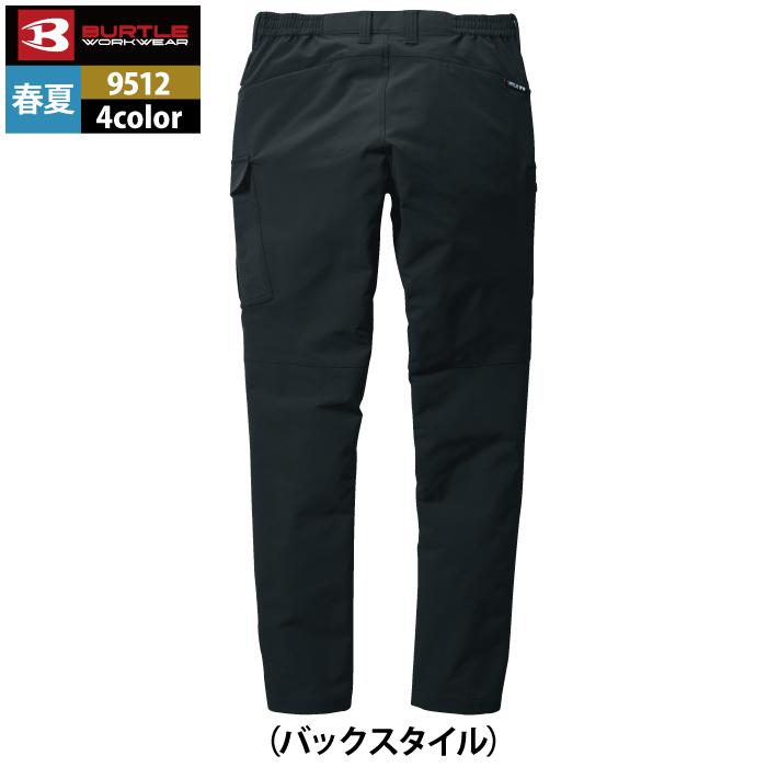 バートル BURTLE 作業着 作業ズボン 9512 カーゴパンツ 3L 作業服 春夏 ストレッチ ユニセックス 制電 T8118 吸汗速乾 テーパード 爆買 | BURTLE | 15