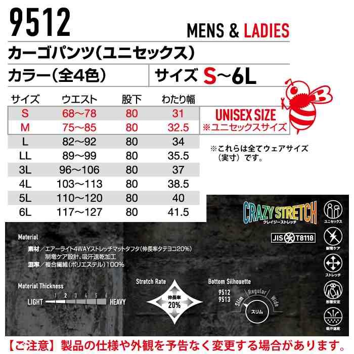 バートル BURTLE 作業着 作業ズボン 9512 カーゴパンツ 4L 作業服 春夏 ストレッチ ユニセックス 制電 T8118 吸汗速乾 テーパード | BURTLE | 03