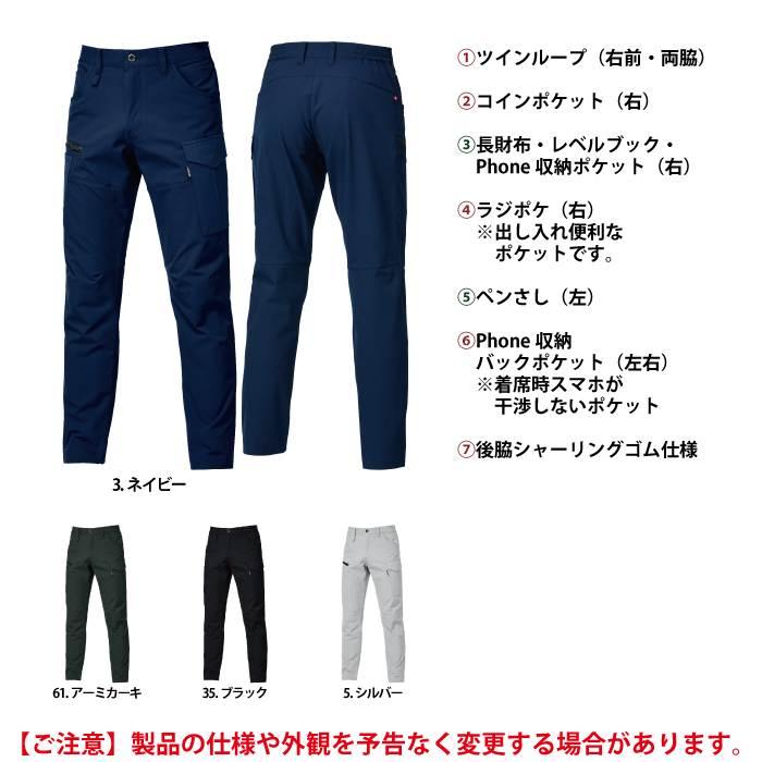 バートル BURTLE 作業着 作業ズボン 9512 カーゴパンツ 4L 作業服 春夏 ストレッチ ユニセックス 制電 T8118 吸汗速乾 テーパード | BURTLE | 04
