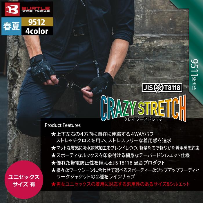 バートル BURTLE 作業着 作業ズボン 9512 カーゴパンツ 5L-6L 作業服 春夏 ストレッチ ユニセックス 制電 T8118 吸汗速乾 テーパード 爆買 | BURTLE | 02