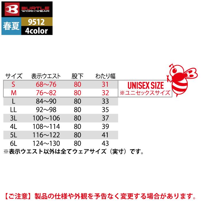 バートル BURTLE 作業着 作業ズボン 9512 カーゴパンツ 5L-6L 作業服 春夏 ストレッチ ユニセックス 制電 T8118 吸汗速乾 テーパード 爆買 | BURTLE | 04