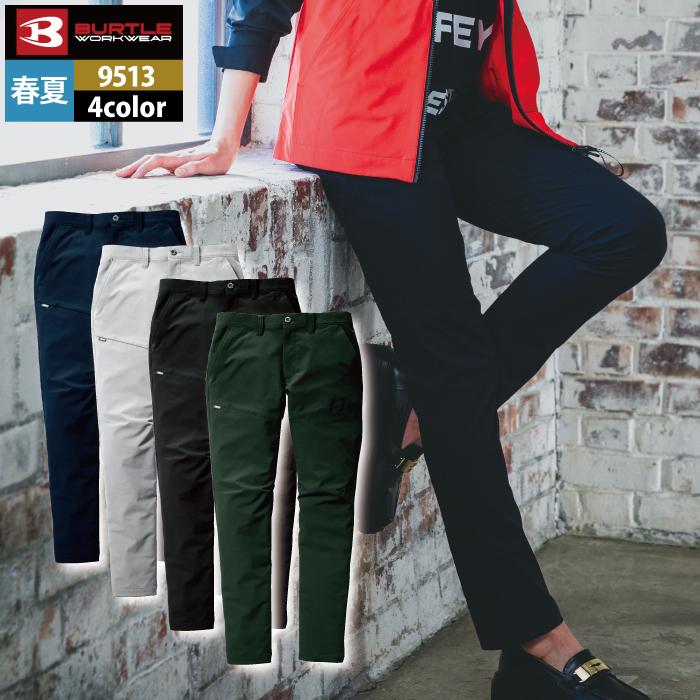 BURTLE バートル 作業着 作業ズボン 9513 パンツ S-LL 作業服 春