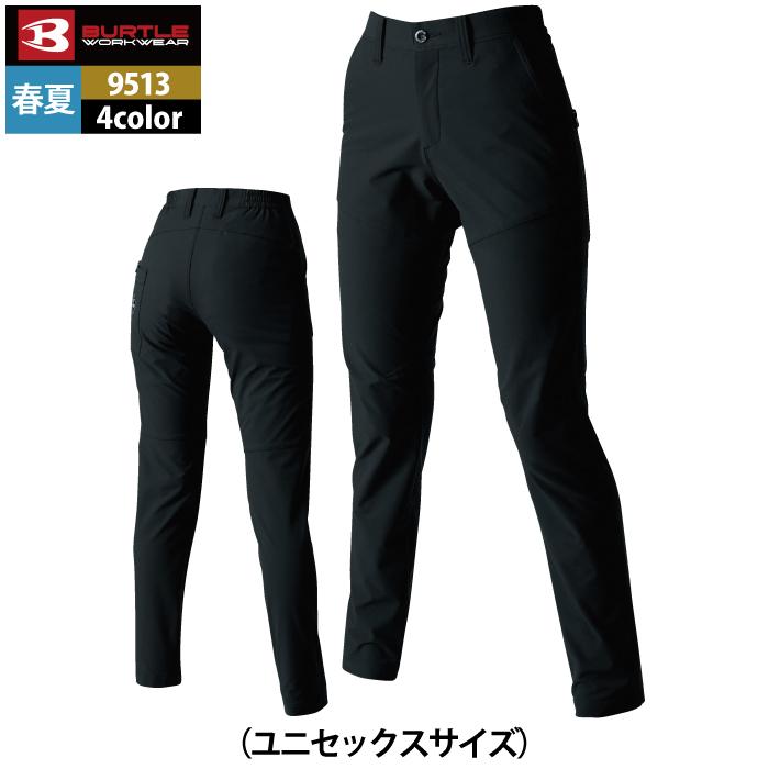 バートル BURTLE 作業着 作業ズボン 9513 パンツ 3L 作業服 春夏 ストレッチ ユニセックス 制電 T8118 吸汗速乾 テーパード 爆買 | BURTLE | 15