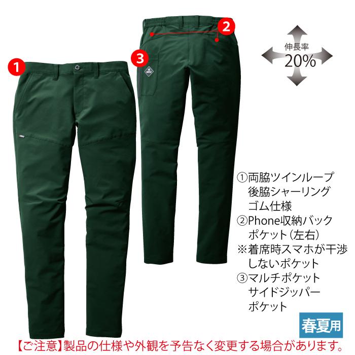 バートル BURTLE 作業着 作業ズボン 9513 パンツ 3L 作業服 春夏 ストレッチ ユニセックス 制電 T8118 吸汗速乾 テーパード 爆買 | BURTLE | 04