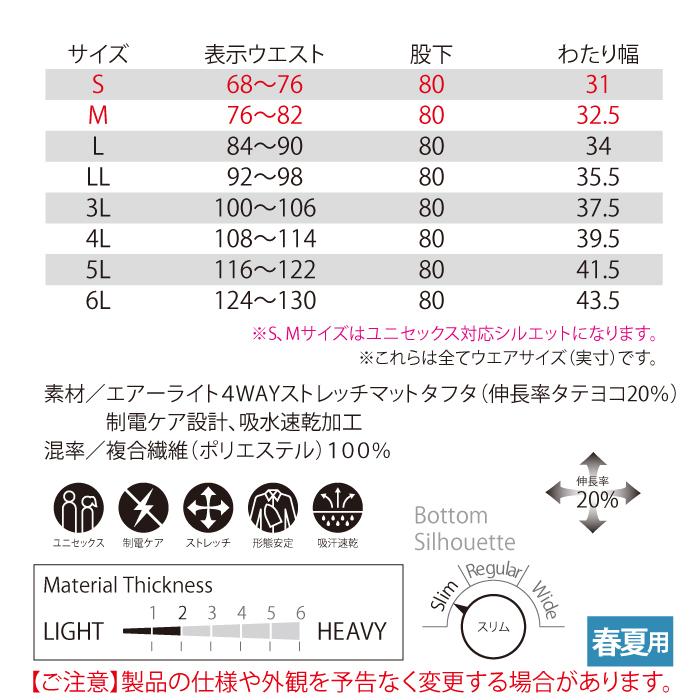 バートル BURTLE 作業着 作業ズボン 9513 パンツ 4L 作業服 春夏 ストレッチ ユニセックス 制電 T8118 吸汗速乾 テーパード 爆買 | BURTLE | 03