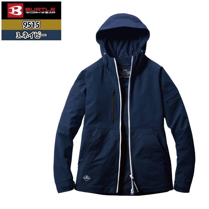 バートル BURTLE 作業着 9515 フーディジャケット S-XL 作業服 おしゃれ 春夏 JIS適合制電 吸汗速乾 9512対応 | BURTLE | 10