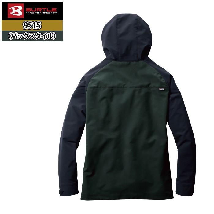 バートル BURTLE 作業着 9515 フーディジャケット S-XL 作業服 おしゃれ 春夏 JIS適合制電 吸汗速乾 9512対応 | BURTLE | 14