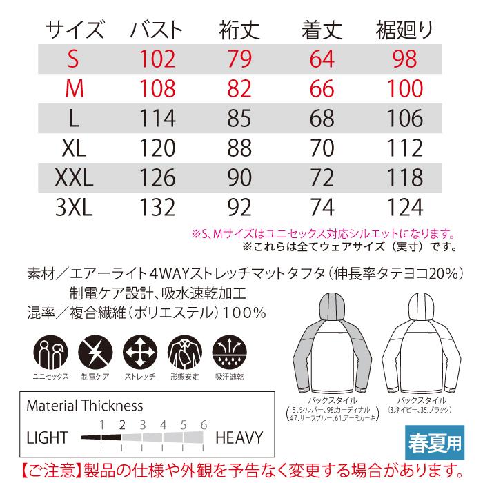 バートル BURTLE 作業着 9515 フーディジャケット S-XL 作業服 おしゃれ 春夏 ストレッチ JIS適合制電 吸汗速乾 9512対応 爆買 | BURTLE | 03