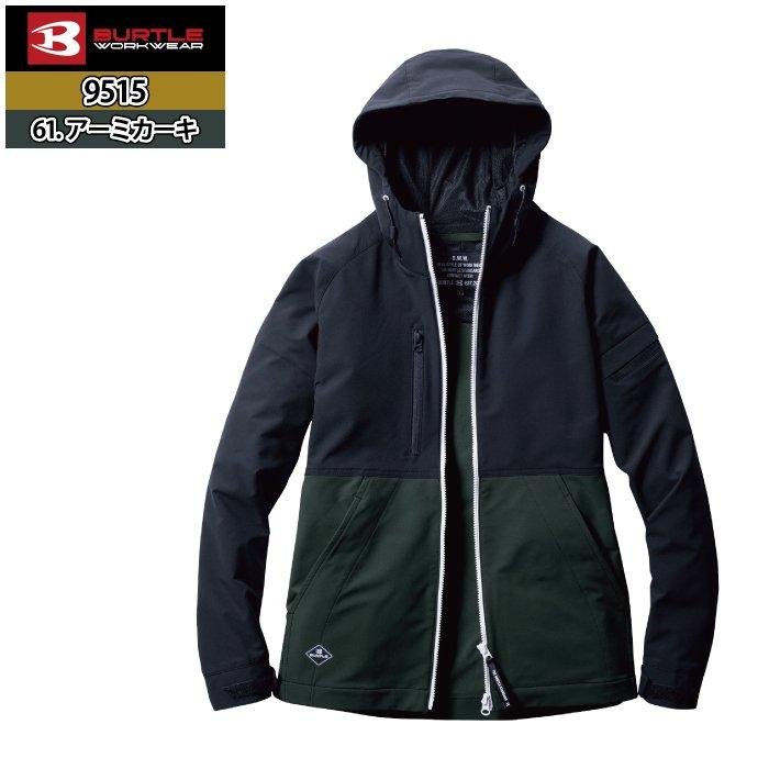 バートル BURTLE 作業着 9515 フーディジャケット S-XL 作業服 おしゃれ 春夏 JIS適合制電 吸汗速乾 9512対応 | BURTLE | 08