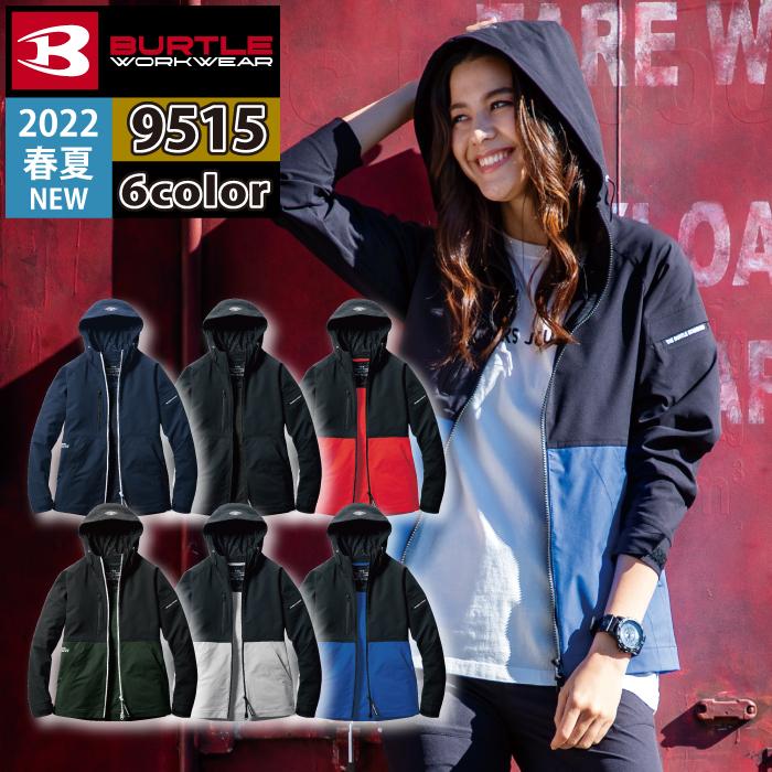 バートル BURTLE 作業着 9515 フーディジャケット 3XL 作業服 春夏 ストレッチ ユニセックス 制電 T8118 吸汗速乾 テーパード 爆買 | BURTLE