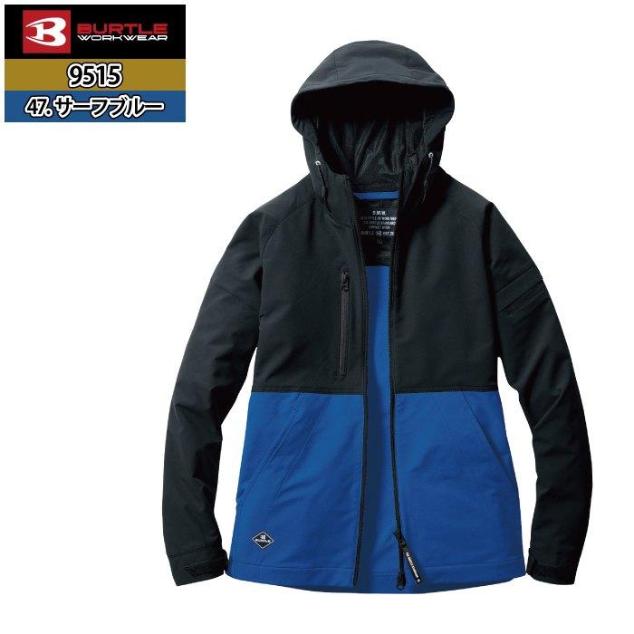 バートル BURTLE 作業着 9515 フーディジャケット 3XL 作業服 春夏 ストレッチ ユニセックス 制電 T8118 吸汗速乾 テーパード | BURTLE | 12
