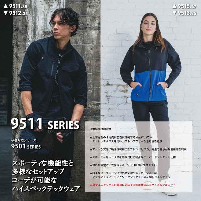 バートル BURTLE 作業着 9515 フーディジャケット 3XL 作業服 春夏 ストレッチ ユニセックス 制電 T8118 吸汗速乾 テーパード | BURTLE | 02