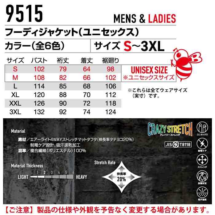 バートル BURTLE 作業着 9515 フーディジャケット 3XL 作業服 春夏 ストレッチ ユニセックス 制電 T8118 吸汗速乾 テーパード | BURTLE | 03