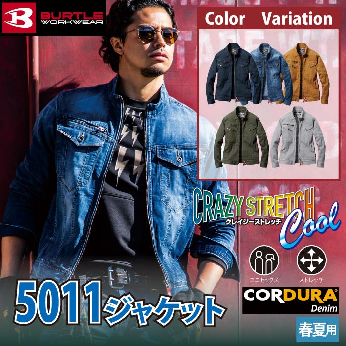 バートル BURTLE 作業着 5011 ジャケット 4L 作業服 春夏 ストレッチ ユニセックス 接触冷感 タフ スリム コーデュラ 爆買 | BURTLE | 01