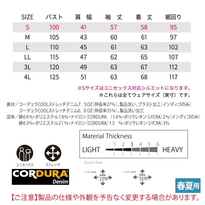バートル BURTLE 作業着 5011 ジャケット 4L 作業服 春夏 ストレッチ ユニセックス 接触冷感 タフ スリム コーデュラ 爆買 | BURTLE | 03