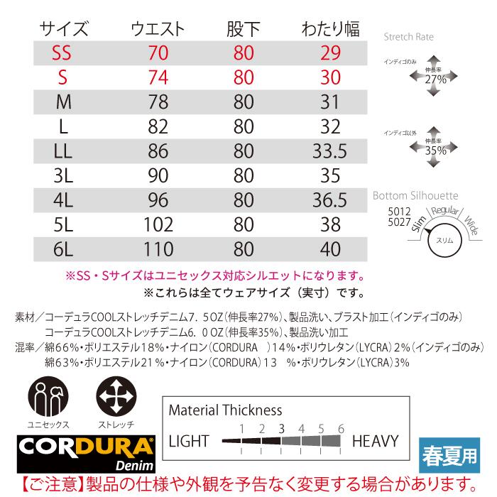 バートル BURTLE 作業着 作業ズボン 5012 カーゴパンツ 4L-5L 作業服 春夏 ストレッチ ユニセックス 接触冷感 タフ スリム コーデュラ 爆買 | BURTLE | 03