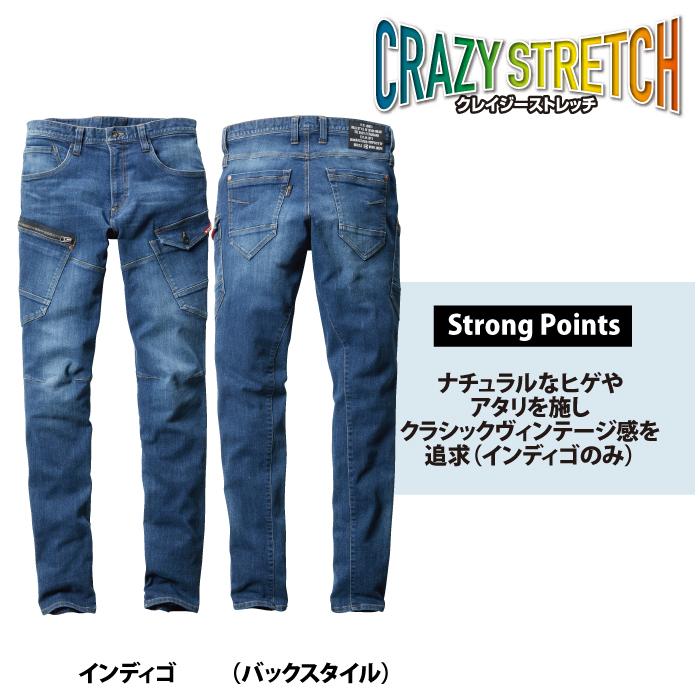 バートル BURTLE 作業着 作業ズボン 5012 カーゴパンツ 4L-5L 作業服 春夏 ストレッチ ユニセックス 接触冷感 タフ スリム コーデュラ 爆買 | BURTLE | 07