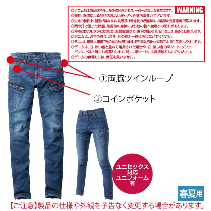 バートル BURTLE 作業着 作業ズボン 5012 カーゴパンツ 6L 作業服 春夏 ストレッチ ユニセックス 接触冷感 タフ スリム コーデュラ 爆買 | BURTLE | 04