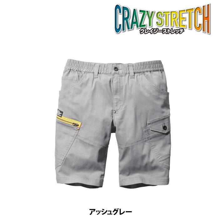 バートル BURTLE 作業着 作業ズボン 5027 ショートカーゴパンツ S-XL 作業服 春夏 ストレッチ ユニセックス 接触冷感 タフ スリム コーデュラ 爆買 | BURTLE | 10