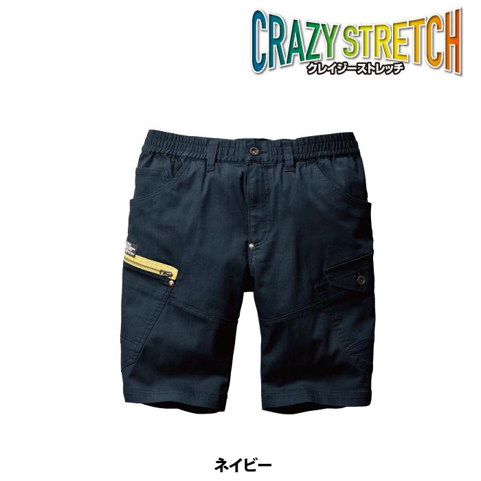 バートル BURTLE 作業着 作業ズボン 5027 ショートカーゴパンツ S-XL 作業服 春夏 ストレッチ ユニセックス 接触冷感 タフ スリム コーデュラ 爆買 | BURTLE | 12