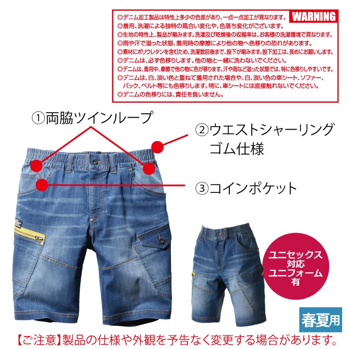 バートル BURTLE 作業着 作業ズボン 5027 ショートカーゴパンツ S-XL 作業服 春夏 ストレッチ ユニセックス 接触冷感 タフ スリム コーデュラ 爆買 | BURTLE | 04