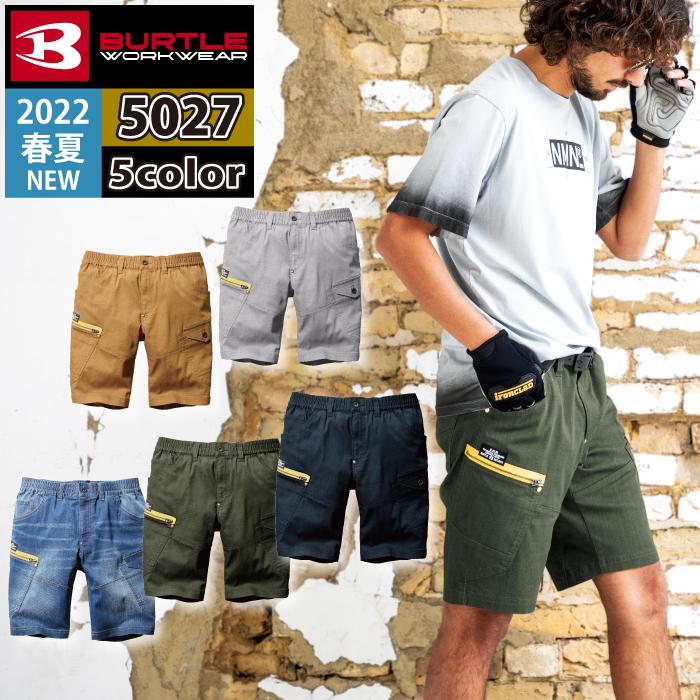 バートル BURTLE 作業着 作業ズボン 5027 ショートカーゴパンツ XXL 作業服 春夏 ストレッチ ユニセックス 接触冷感 タフ スリム コーデュラ 爆買 | BURTLE