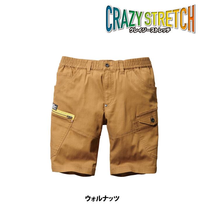 バートル BURTLE 作業着 作業ズボン 5027 ショートカーゴパンツ XXL 作業服 春夏 ストレッチ ユニセックス 接触冷感 タフ スリム コーデュラ 爆買 | BURTLE | 09