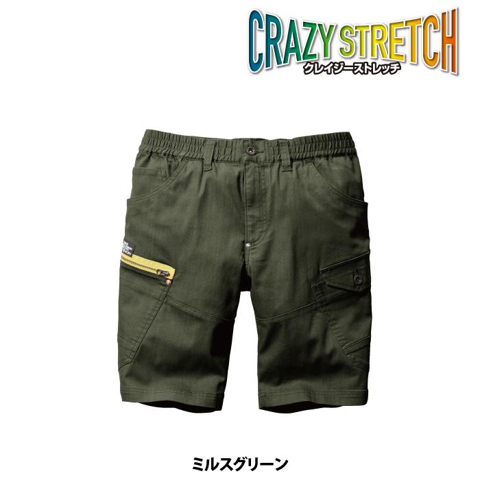 バートル BURTLE 作業着 作業ズボン 5027 ショートカーゴパンツ XXL 作業服 春夏 ストレッチ ユニセックス 接触冷感 タフ スリム コーデュラ 爆買 | BURTLE | 11