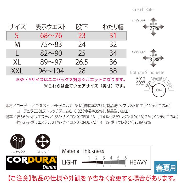 バートル BURTLE 作業着 作業ズボン 5027 ショートカーゴパンツ XXL 作業服 春夏 ストレッチ ユニセックス 接触冷感 タフ スリム コーデュラ 爆買 | BURTLE | 03