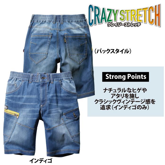 バートル BURTLE 作業着 作業ズボン 5027 ショートカーゴパンツ XXL 作業服 春夏 ストレッチ ユニセックス 接触冷感 タフ スリム コーデュラ 爆買 | BURTLE | 07