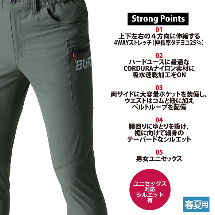 バートル BURTLE 作業着 作業ズボン 432 カーゴパンツ S-XL 作業服 春夏 ストレッチ ユニセックス 吸汗速乾 タフ テーパード コーデュラ 爆買 | BURTLE | 02
