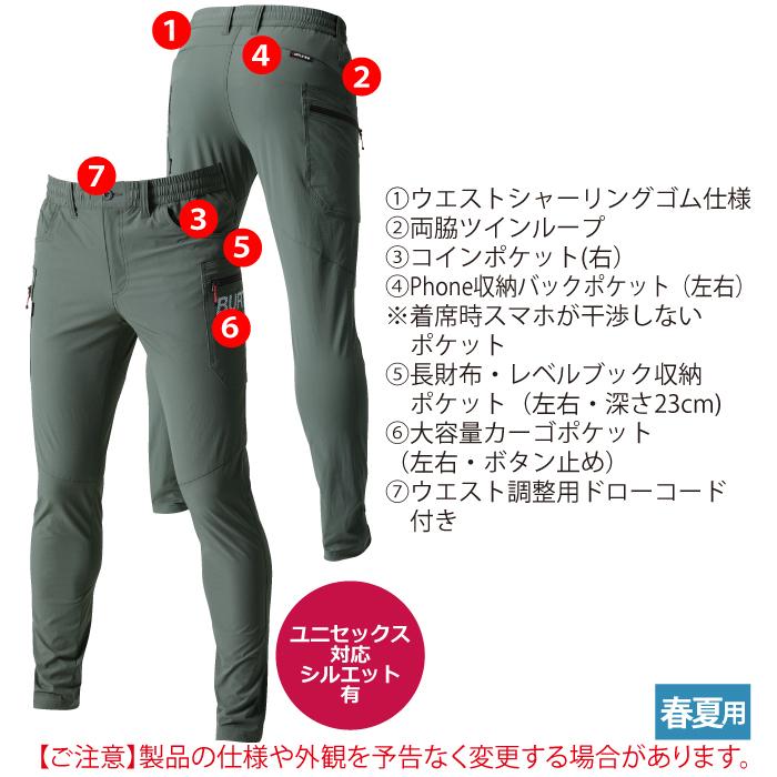 バートル BURTLE 作業着 作業ズボン 432 カーゴパンツ XXL 作業服 春夏 ストレッチ ユニセックス 吸汗速乾 タフ テーパード コーデュラ | BURTLE | 04