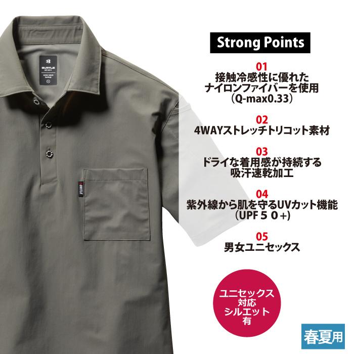 バートル BURTLE 作業着 インナー 237 半袖ポロシャツ S-XXL 春夏 作業服 おしゃれ ストレッチ ドライ 冷感 UV シャツ 春夏 デオドランド 爆買 | BURTLE | 02