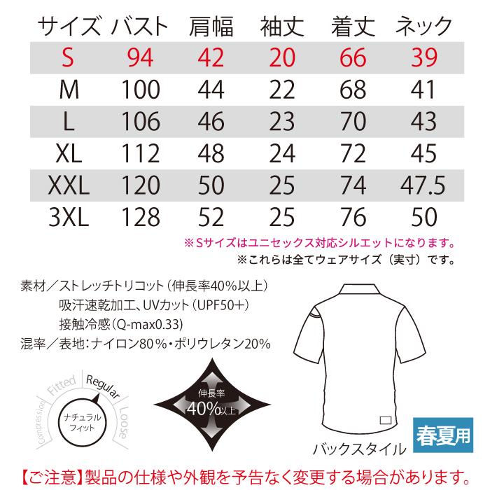 バートル BURTLE 作業着 インナー 237 半袖ポロシャツ S-XXL 春夏 作業服 おしゃれ ストレッチ ドライ 冷感 UV シャツ 春夏 デオドランド 爆買 | BURTLE | 03