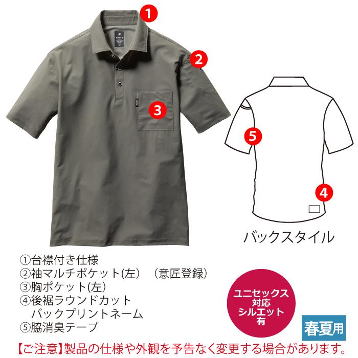 バートル BURTLE 作業着 237 半袖シャツ 3XL 作業服 春夏 ストレッチ ユニセックス ドライ 冷感 UVカット デオドランド 爆買 | BURTLE | 04