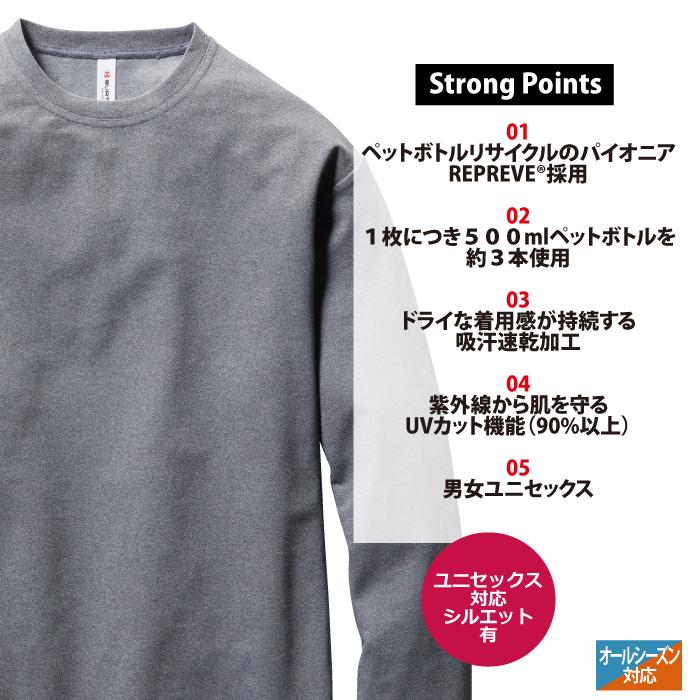 バートル BURTLE 作業着 インナー 155 長袖Tシャツ 3XL 春夏 ストレッチ 作業服 ドライ エコ UVカット シャツ 爆買 | BURTLE | 02