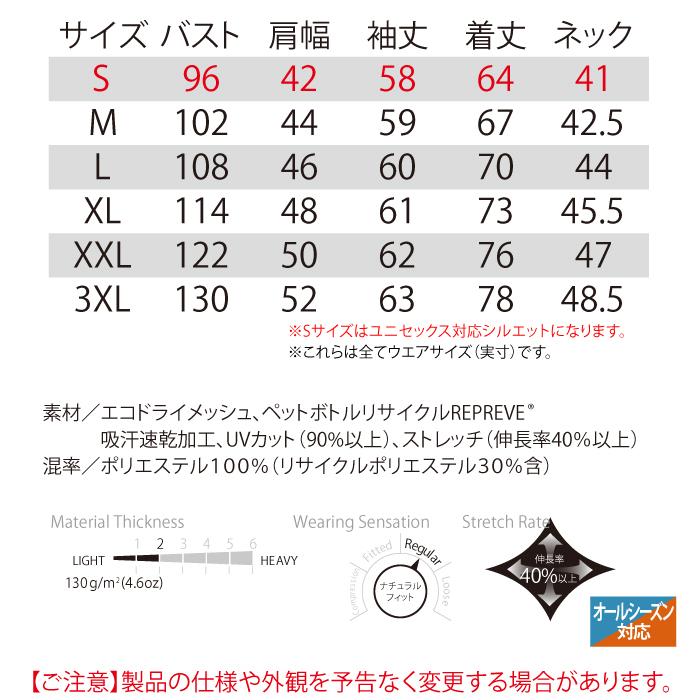 バートル BURTLE 作業着 インナー 155 長袖Tシャツ 3XL 春夏 ストレッチ 作業服 ドライ エコ UVカット シャツ 爆買 | BURTLE | 03