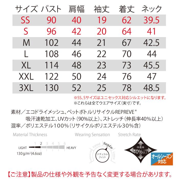 バートル BURTLE 作業着 インナー 157 半袖Tシャツ 3XL 春夏 ストレッチ 作業服 ドライ エコ UVカット シャツ 夏用 爆買 | BURTLE | 03