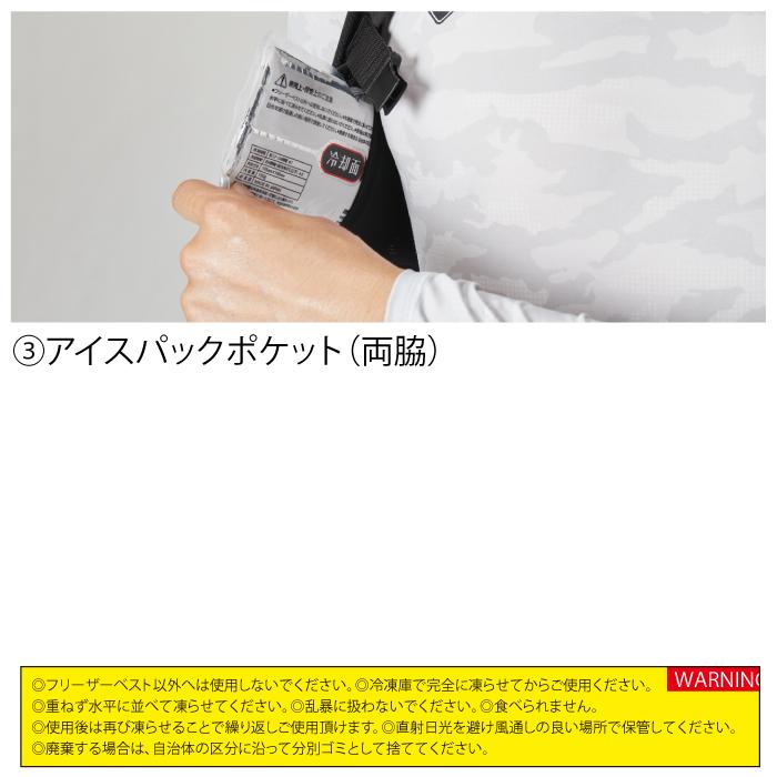 バートル BURTLE AIRCRAFT AC350S フリ―ザ―ベストアイスパックセット ファン対応ウエア 春夏 2022新作 熱中症対策 ユニセックス|burtle|07